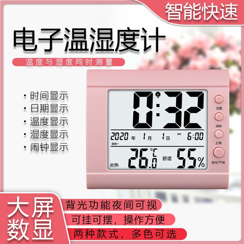 电子温度计家用/花房室内婴儿房高精度温湿度计室温计精准温度表