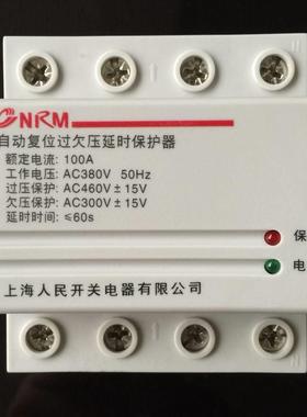 上海人民自复式自动复位过欠压延时保护器三相四线4P100A63A40A