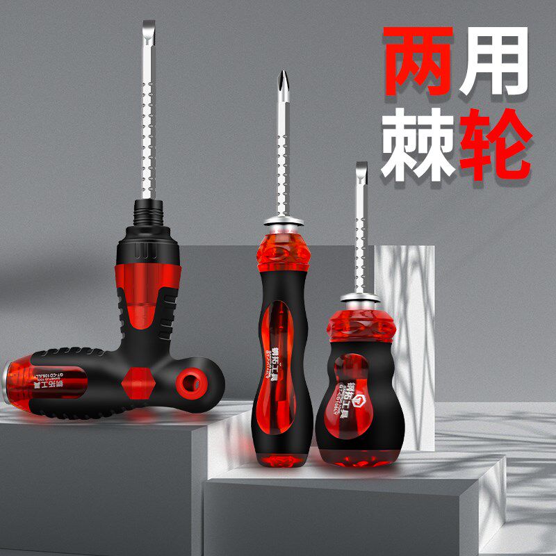 钢拓两用螺丝刀家用异形三角U型Y型内十字反梅花伸缩改锥改刀起子