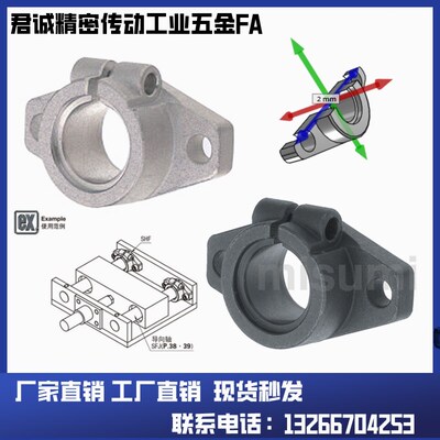 导向轴支座 法兰开口型 卧式轴座 SHFT 10 12 15 20 25 钢制/铝制
