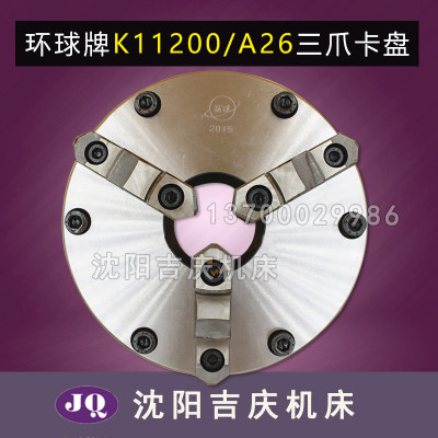 沈阳数控机床CAK61365