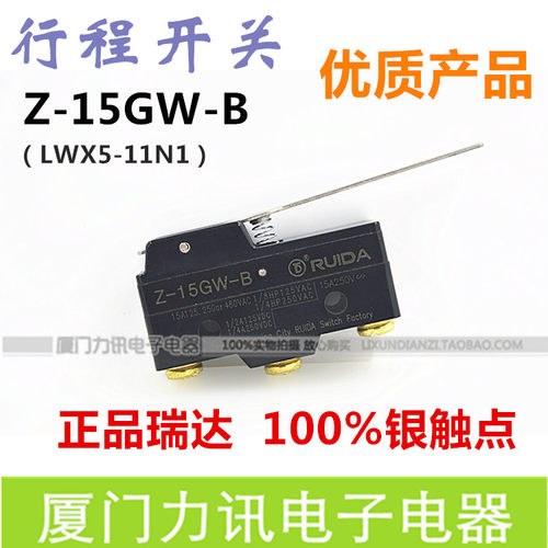 Z-15GW-B LXW5-11N1微动开关长柄微动开关限位开关 电梯配件 银点