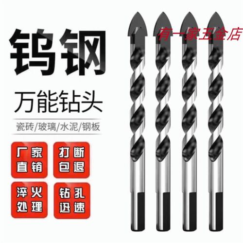 三角钻头大全瓷砖打孔钻头高硬度合金混凝土水泥电钻头玻璃钻孔器