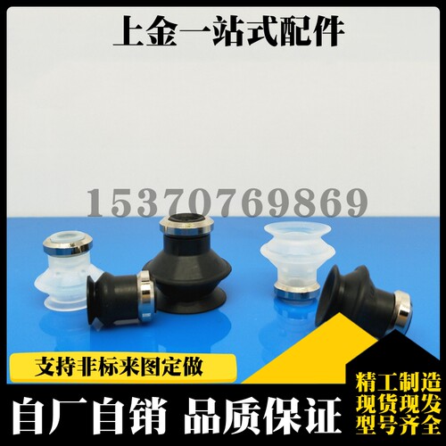 SMC双层风琴真空吸盘ZP06/08/10/13/16/20/25/32/40/50BS/BN吸嘴