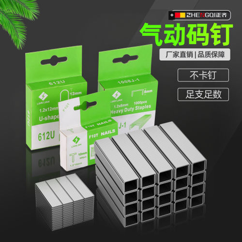 重型三用打钉机门码钉广