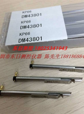 原装日本ACCRETECH三坐标测量机用圆柱形塞尺TP13 3308/TP13 3360