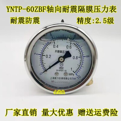 轴向卫生型隔膜压力表YNTP60ZBF防堵型64mm快装卡盘50卡箍气压表
