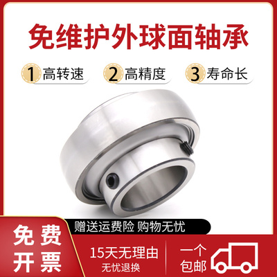 哈尔滨农机免维护外球面轴承UC 211 212 213 214 215 216 217 218