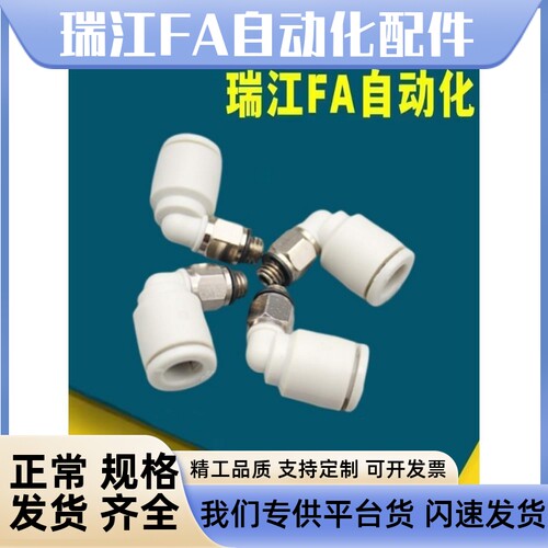 KML06-M5 KML04-M5/M3 KMH04-M5/M3 KMH06-M5 真空吸盘专用接头