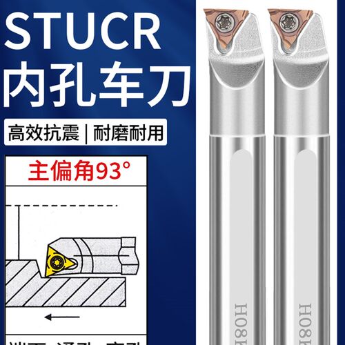 采购产品高速钢内孔刀架,耐冲击硬质合金外冷数控stucr11断头台,