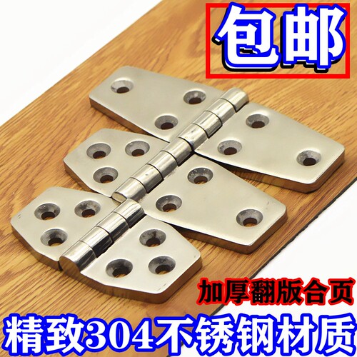 加厚304不锈钢工业平板重型铰链翻板折叠合页五金机电箱蝶形铰链