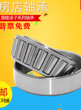 ZWZ瓦房店圆锥滚子轴承 30214 30215 30216 30217 30218 30219 P5