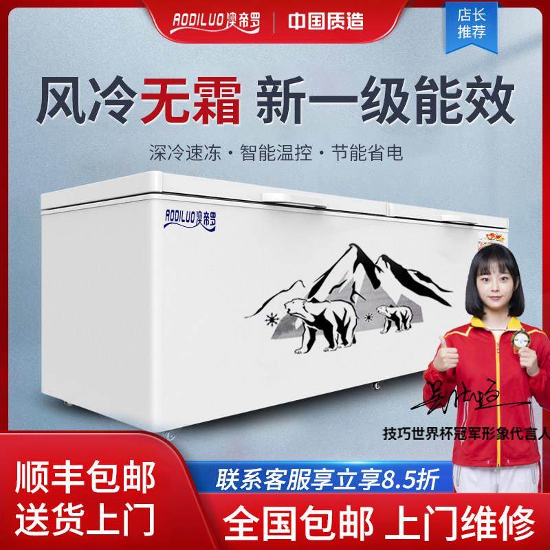 冰柜无霜一级能效商用大容量卧式节能冷柜家用节能冷藏冷冻保鲜柜