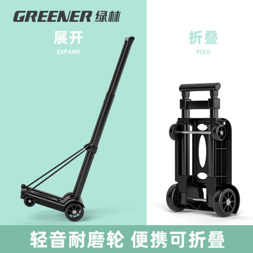 绿林折叠小推车拉杆家用