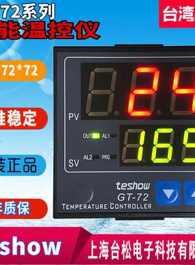 推荐TESHOW台松温控器GT-72数字PID温控器GT-72FKA4-MN*NN-B包邮