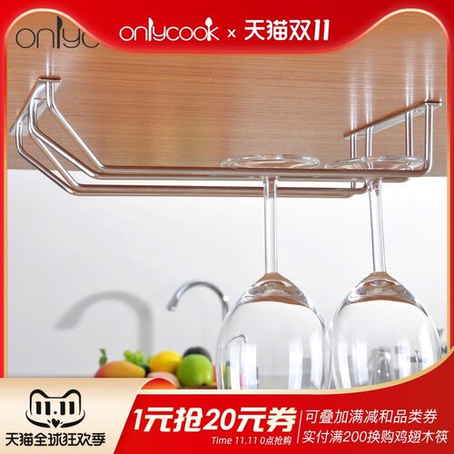 onlycook 不锈钢悬挂酒杯架酒架红酒杯架倒挂高脚杯挂架酒柜架子