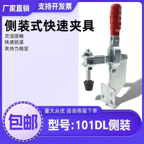 大力士快速夹具垂直式GH-101-DL-WDC快速夹钳侧座工装快速夹具