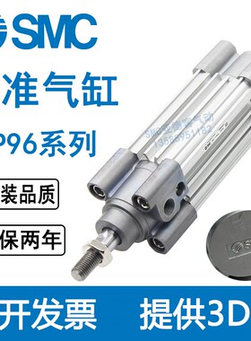 SMC标准气缸CP96SDB/CP96SB100-50/75/100/125/150/175/200/250C