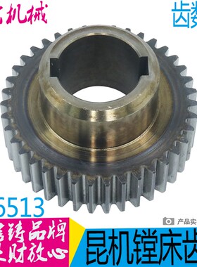 昆机镗床齿轮 昆机TK6513镗床配件 交大昆机镗床配件 TK6513齿轮