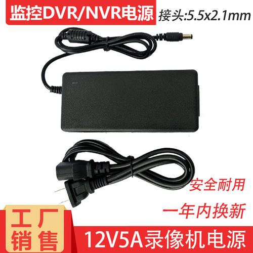 监控专用12V2A/3A/4A/5A电源适配器 通用录像机DVR/NVR稳压器电源