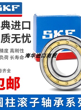 进口SKF轴承RN NF NUP1018 1019 1020 1021 1022 1024 1026 ECM