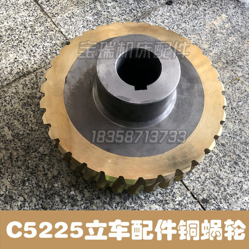 齐齐哈尔芜湖C5225 CQ5240 立车配件机床铜蜗轮大蜗轮Z33齿L155