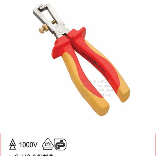 力易得工具VDE绝缘剥线钳6寸 耐压1000V ENDURA E5396