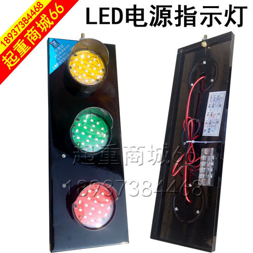 LED滑触线指示灯 行车龙门吊信号灯380V220伏红黄绿电源指示灯