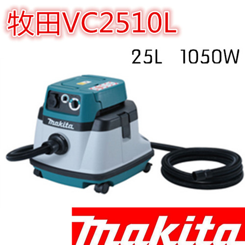 牧田原装工业吸尘机吸尘器(干湿两用)汽车清洗VC2510L/3210 25L