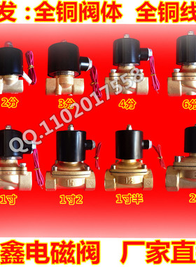 2寸电磁阀 2W500-50 全铜电磁阀气阀 常闭二通水阀 AC220V DC24V
