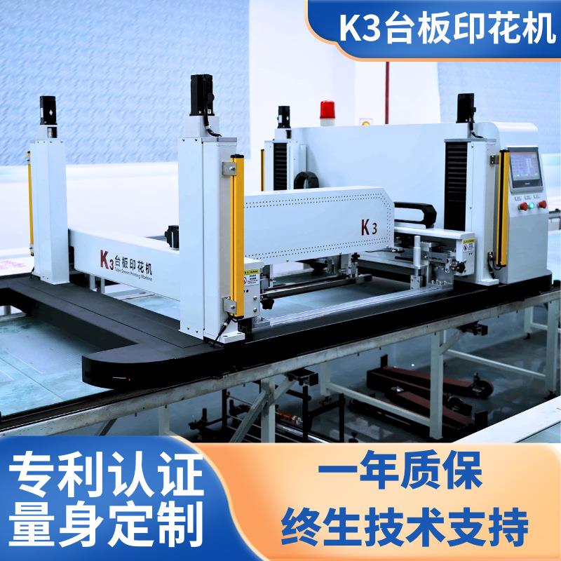 飞织鞋材台板印花机自动跑台丝印机丝网跑台印花机印花