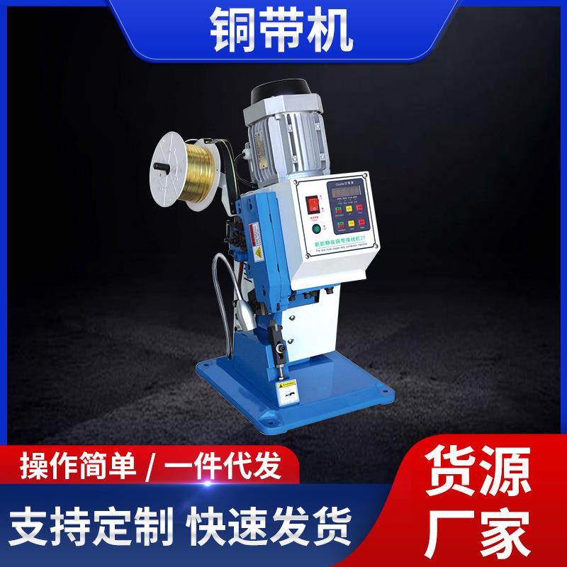 静音铜带机自动打铜带端子机LED灯线束电阻电灯导线对接铆压机