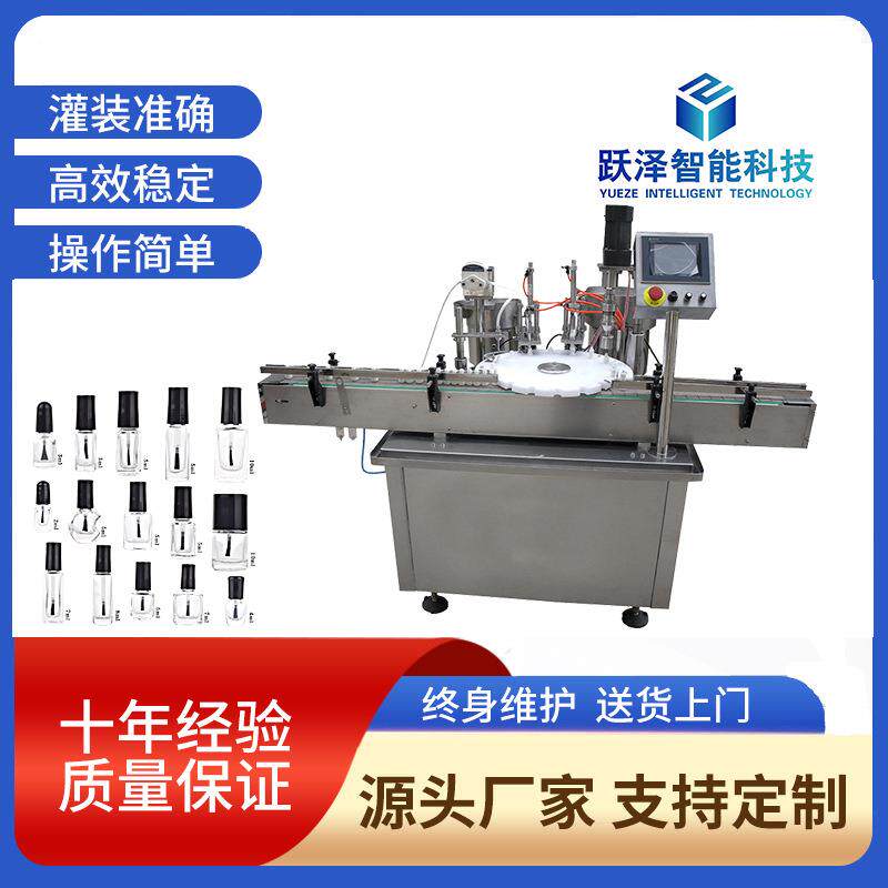 源头厂家指甲油灌装机精华乳自动灌装机液体灌装旋盖包装一体机