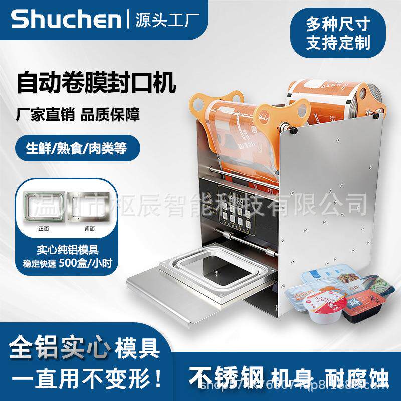 半自动封口机商用一次性熟食餐盒打包机水果味鸭脖锁鲜盒卤封盒机