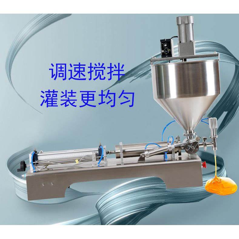 半自动火锅底料酱料灌装机搅拌辣椒酱灌装机小型酱料灌装机,办公设备/耗材/相关服务,灌装机,淘宝优惠券,粉丝福利购,淘宝优惠卷