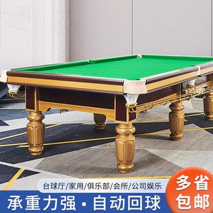 中式黑八台球桌标准型桌球案仿乔商用球厅俱乐部家用钢库桌球台桌