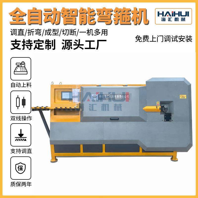 光伏螺旋筋成型机预应力钢筋螺旋卷簧机全自动数控弯圆机,五金/工具,其他机械五金,淘宝优惠券,粉丝福利购,淘宝优惠卷