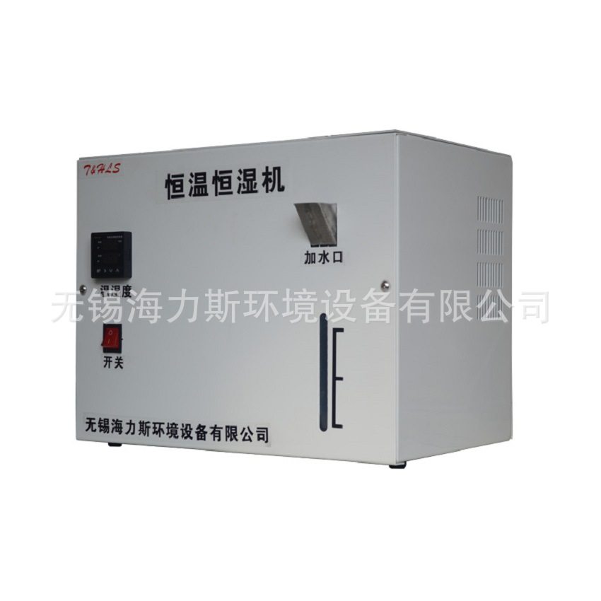 厂家供应展柜恒温恒湿机 可控温博物馆小型恒温恒湿机,五金/工具,其它仪表仪器,淘宝优惠券,粉丝福利购,淘宝优惠卷