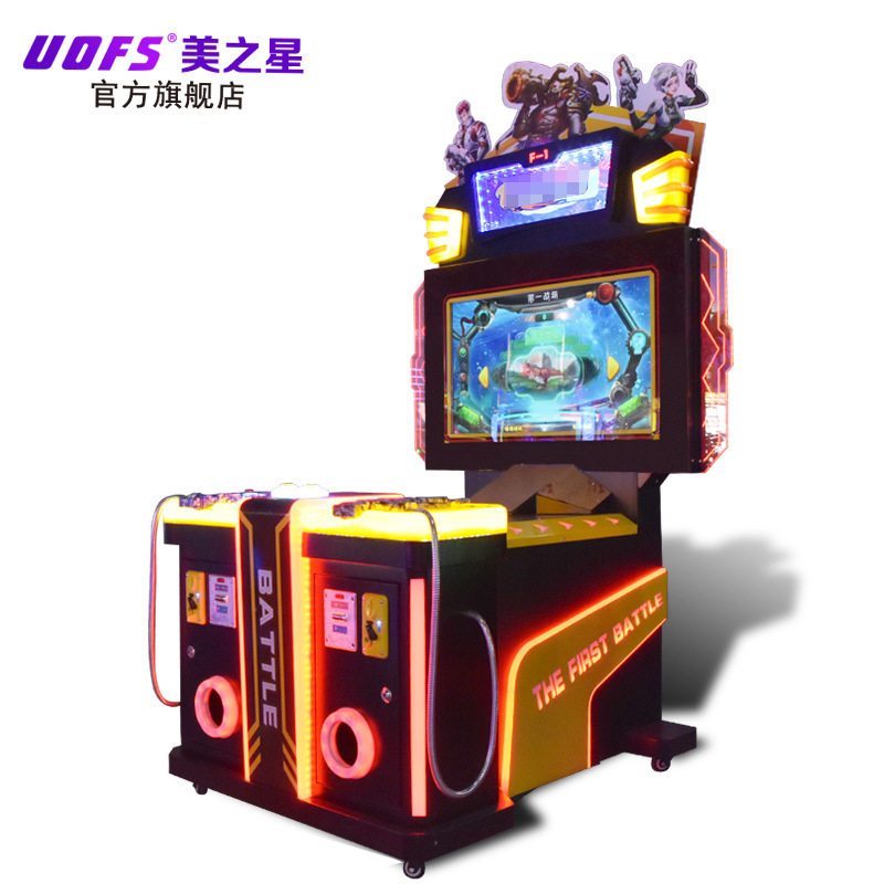 美之星射击战场儿电玩城射击游戏机大型童投币游戏机成人娱乐设备