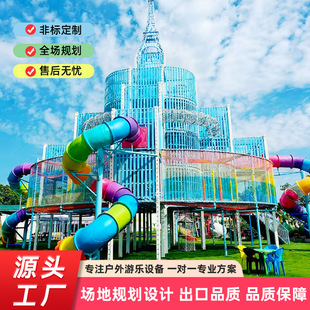 景区无动力乐园儿童娱乐项目通天塔梦幻城堡非标大型玩具天空步道