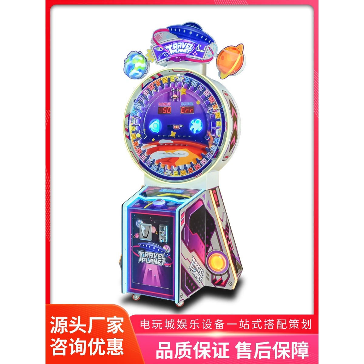 美之星电玩城游戏机旋转掉球游乐设备大型室内投币出彩票游艺机