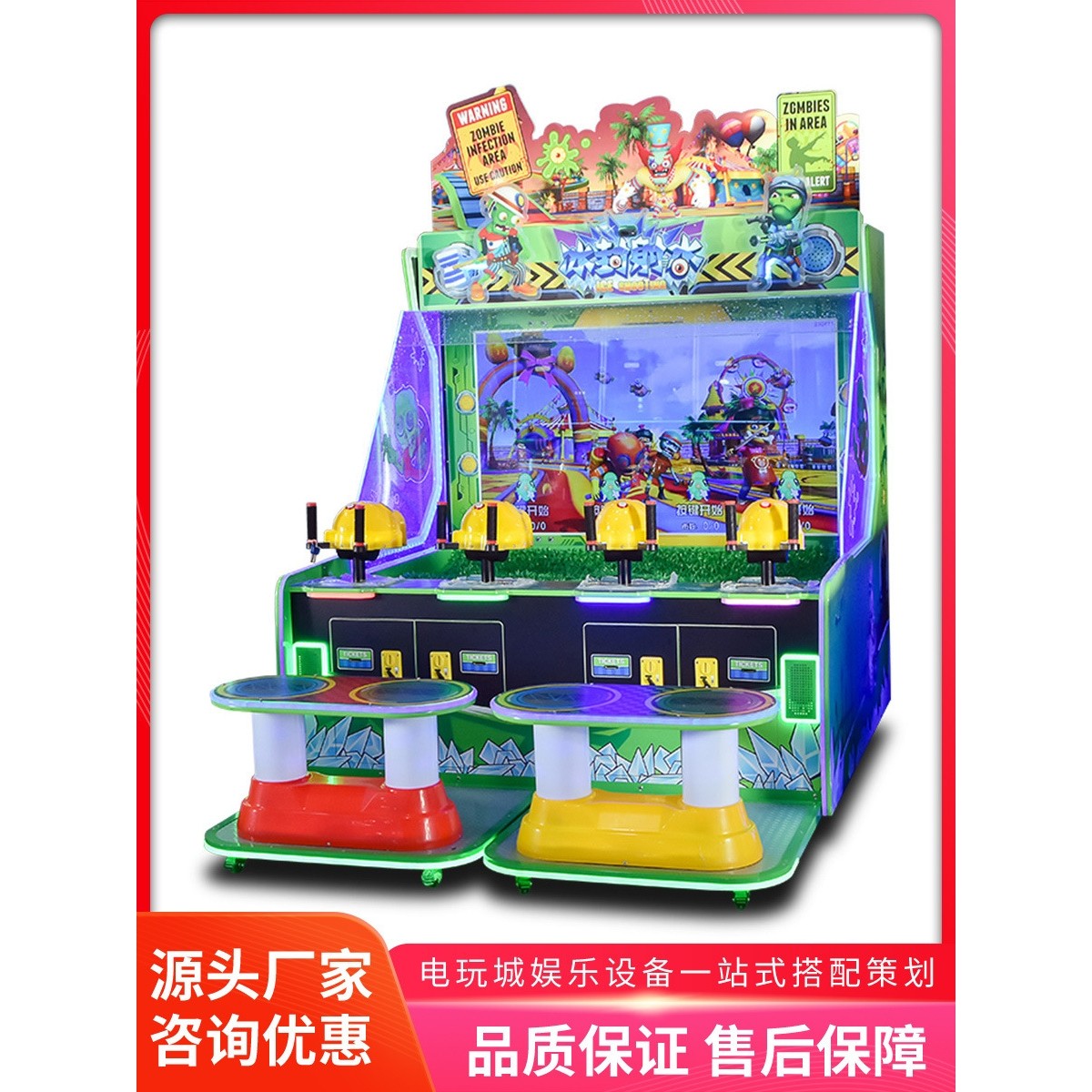 美之星室内儿童投币射球射水游戏机冰封射水大型四人位电玩城设备