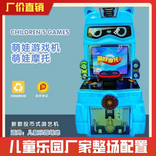 新款儿童投币游戏机 拍拍乐套牛机 小型射击游戏机 电玩城游戏机