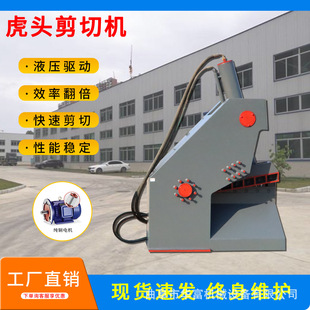 250吨废铁废钢剪切机一米剪口废铝切断机钢筋废铝切断机视频