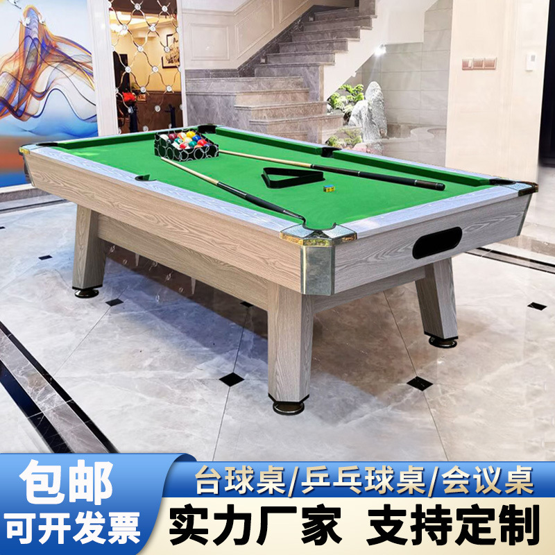 台球桌大理石标准型家用美式黑八室内桌球台九球二合一乒乓球桌