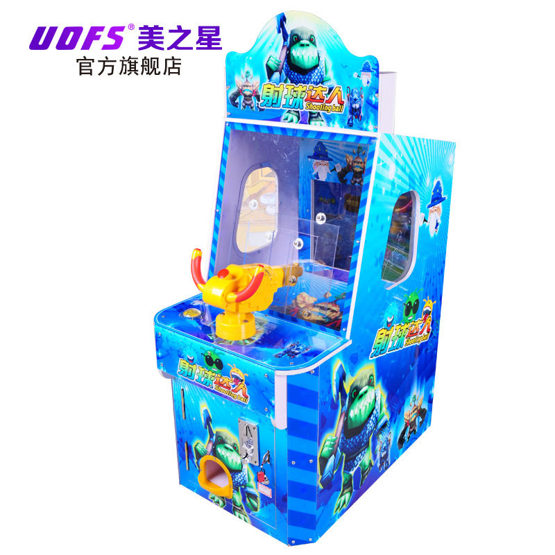 美之星单人射击机射球达人游戏机大型儿童游乐场儿童投币娱乐设备