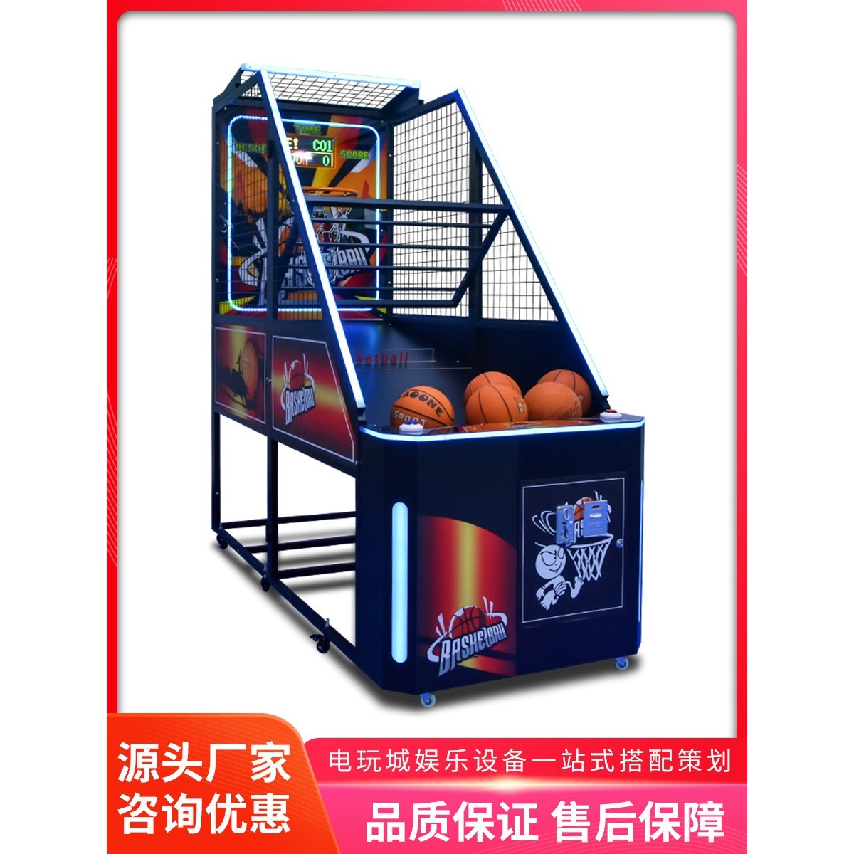 uofs美之星儿童篮球机投篮机豪华成人室内电子投币折叠篮球游戏机