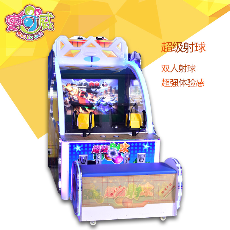 儿童乐园游戏机坦克突击射球机电玩城双人大型投币游艺机设备厂家