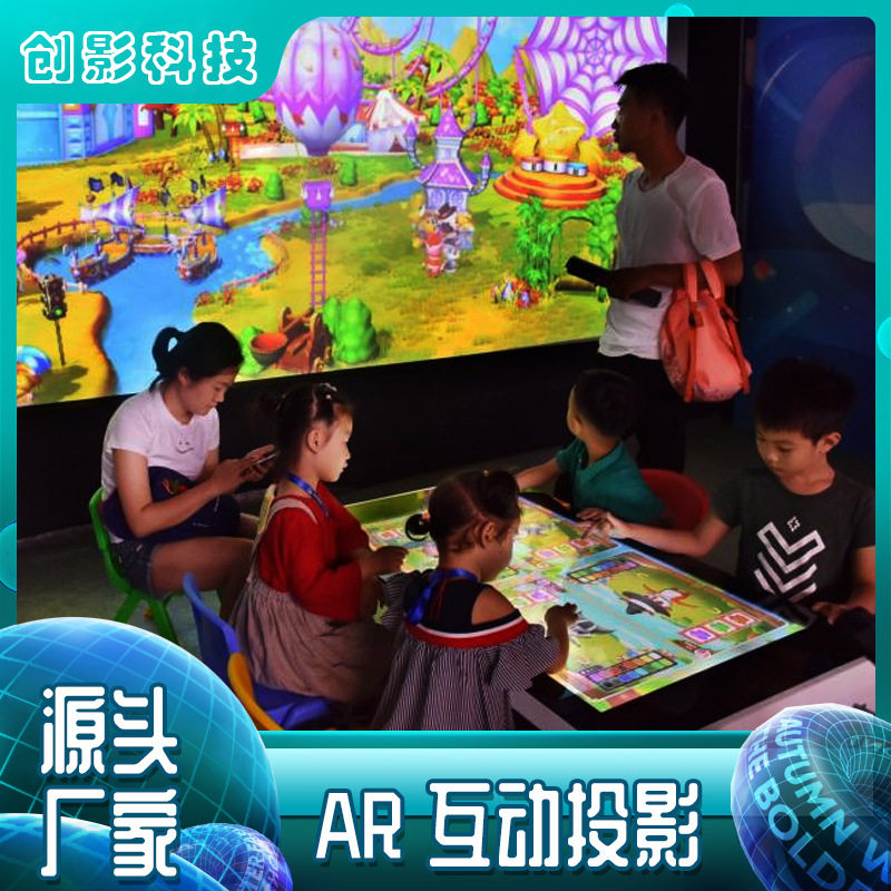 3d全息投影 妙笔涂鸦儿童绘画乐园ar亲子娱乐 互动投影设备厂家