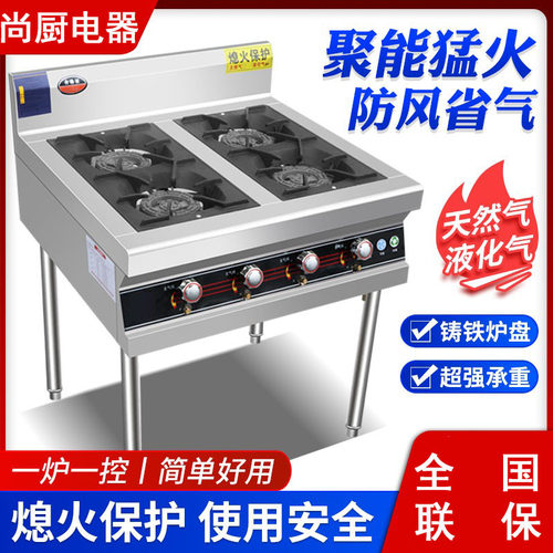 广式煲仔炉商用不锈钢灶具二四六八眼煤气天然气黄焖鸡砂锅猛火灶